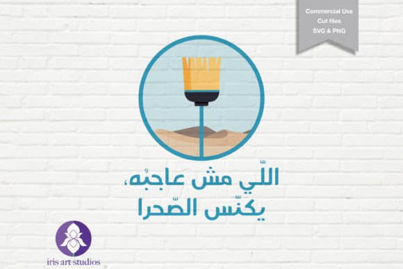 Download IDGAF Arabic SVG, Unisex T-shirt Design - Unisex Collection